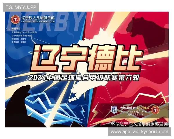 辽宁铁人边路传中落点不错，禁区内抢点需要更凶